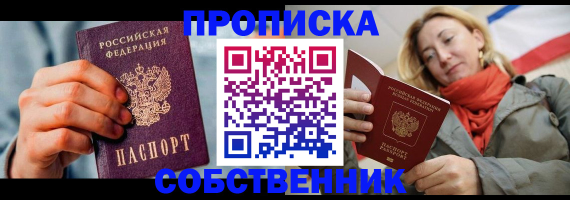временная прописка в Питкяранте