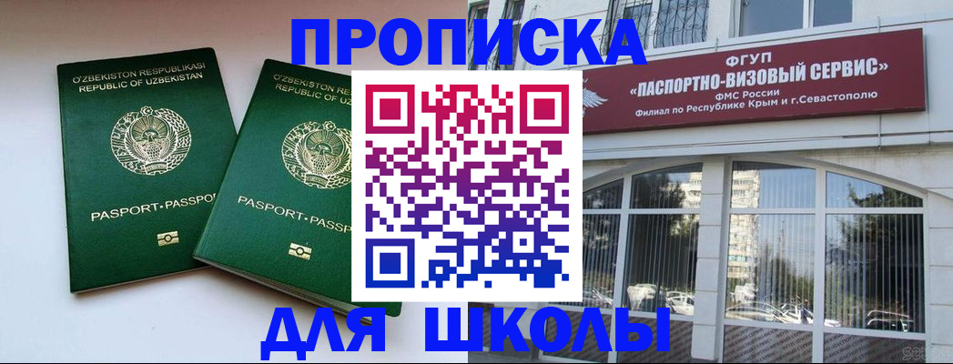 прописка ребенка в Питкяранте