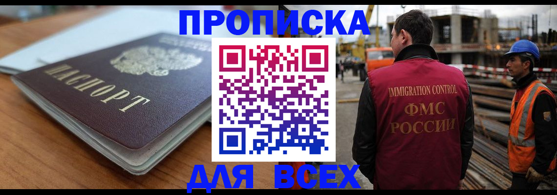 прописка ребенка в Питкяранте