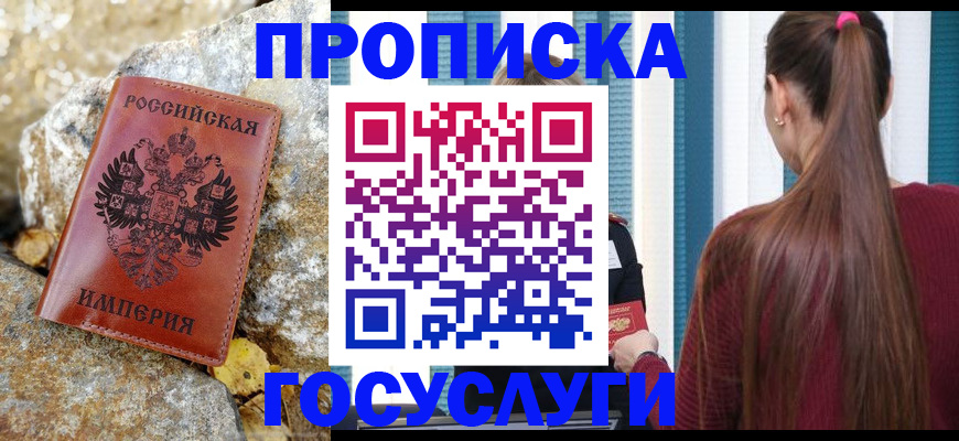временная регистрация 2025 в Питкяранте