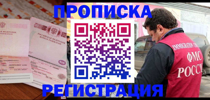 временная регистрация адрес в Питкяранте